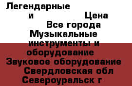 Легендарные Zoom 505, Zoom 505-II и Zoom G1Next › Цена ­ 2 499 - Все города Музыкальные инструменты и оборудование » Звуковое оборудование   . Свердловская обл.,Североуральск г.